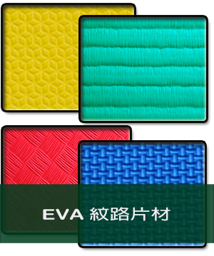 evatexturesheetcn